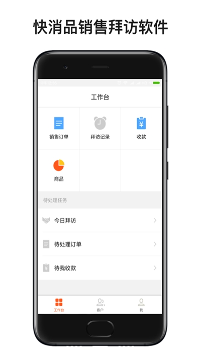 快马外勤图3