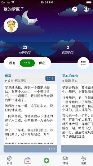 梦匣子图2