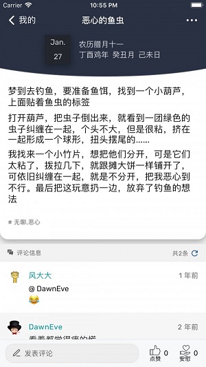 梦匣子图1