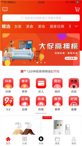 大促优选图3