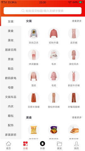 大促优选图1