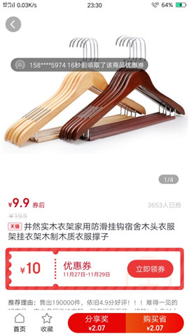 大促优选图2