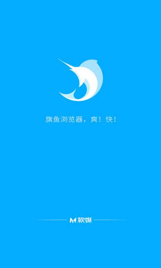 旗鱼浏览器iPhone版