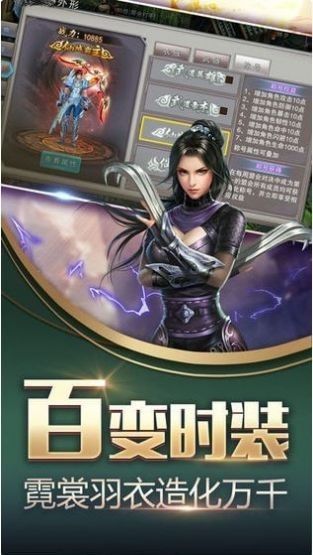 无敌新战神官方版图4