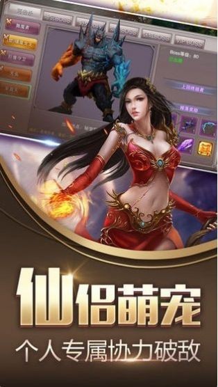 无敌新战神游戏图1