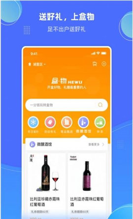 盒物手机版图2