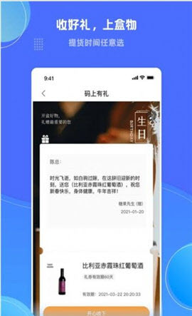 盒物手机版图3