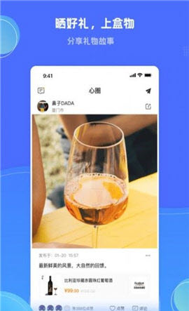 盒物手机版图1