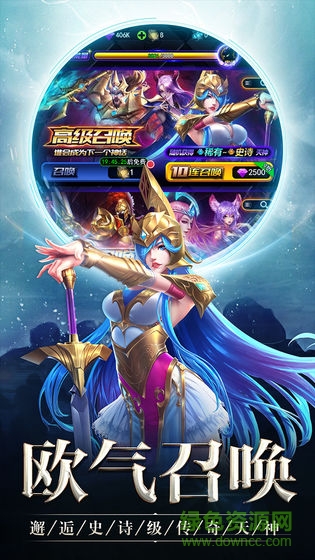 创世纪神3D卡牌手游图3