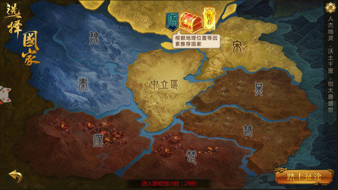 91翻天神圣征途图1