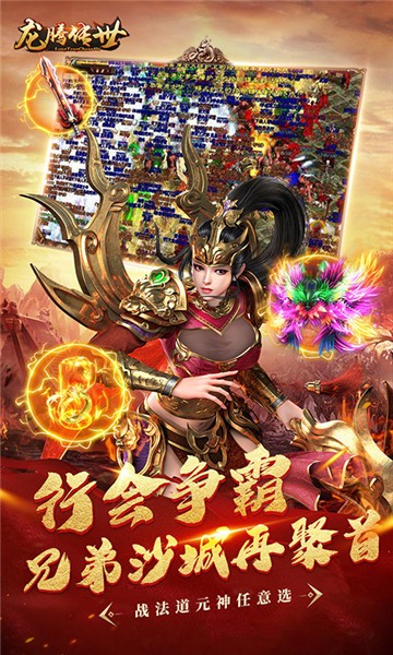 龙腾传世BT图3