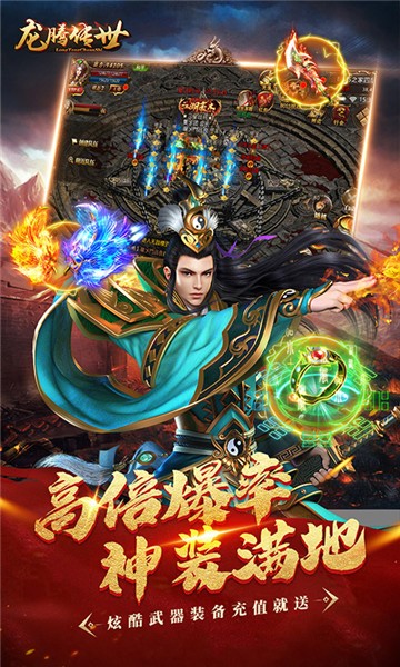 龙腾传世BT图1