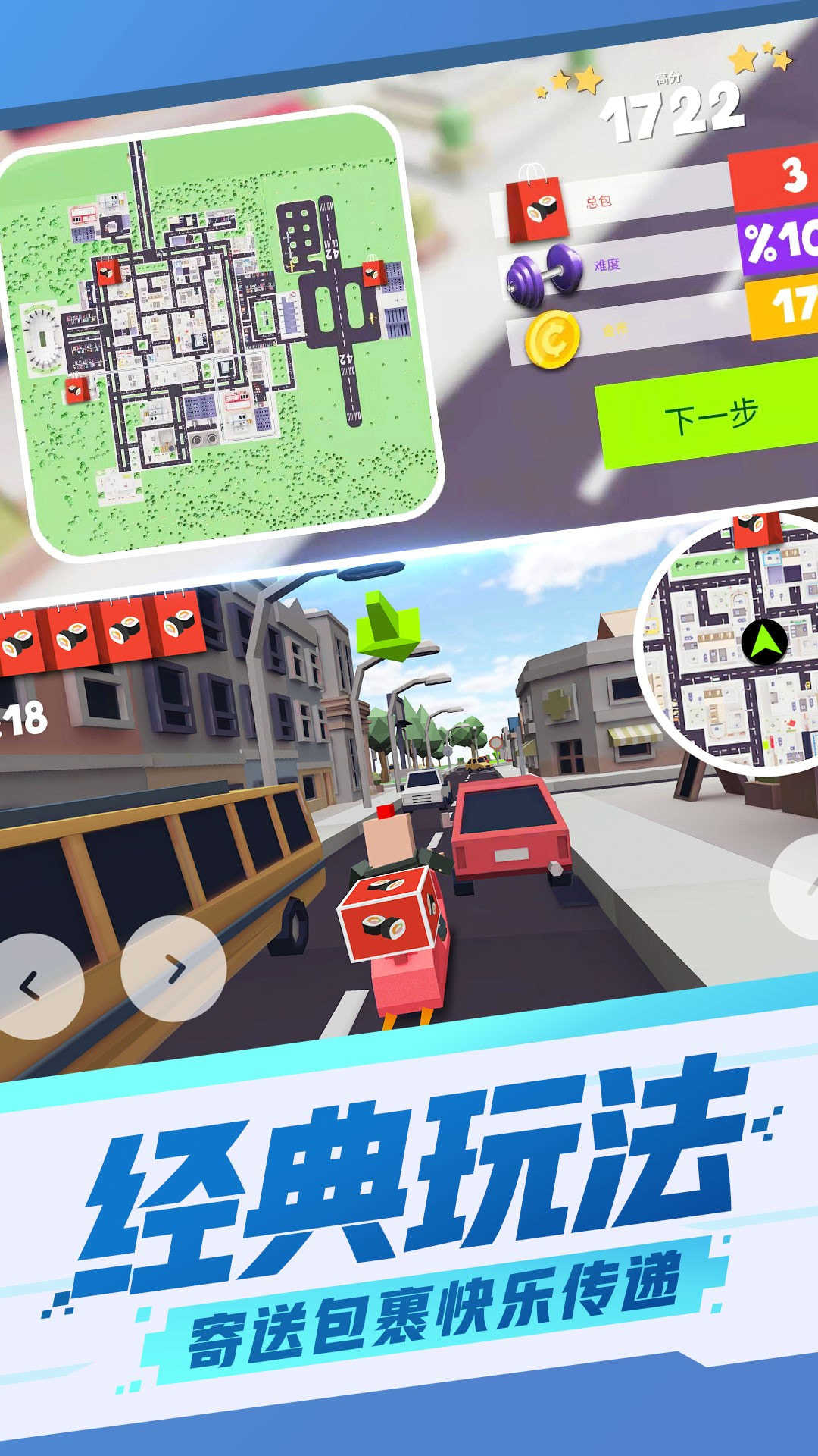 都市模拟摩托车手机版图1