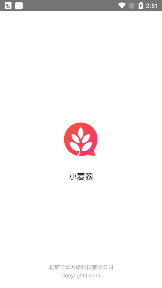 小麦圈赚钱app最新版图4