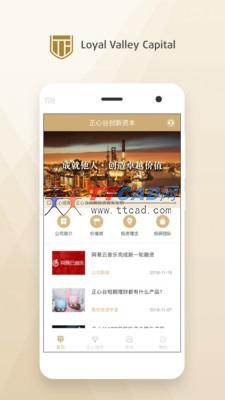 正心谷资本最新版截图3