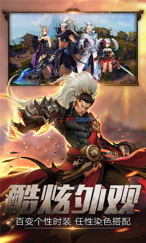 修仙斩妖记图2