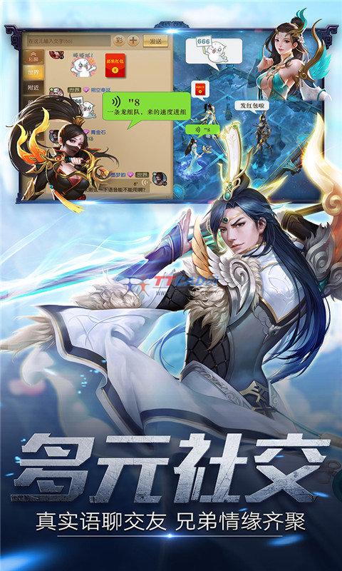 修仙斩妖记图1