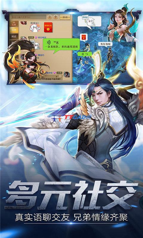 修仙斩妖记图3