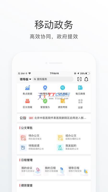 怀柔通图1