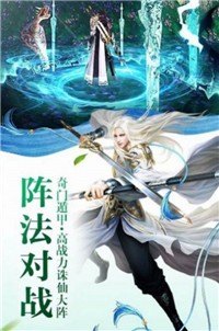 战玲珑2之修罗天帝截图4