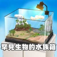 罕见生物的水族箱中文版 v0.0.7