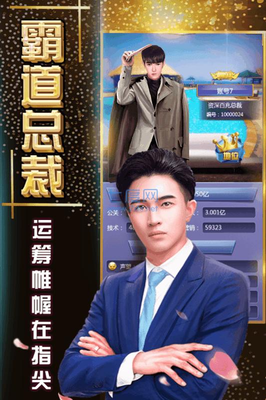 腹黑总裁别乱来游戏图4