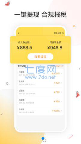 小活儿app安卓版图1