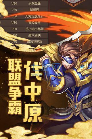 御临三国图2