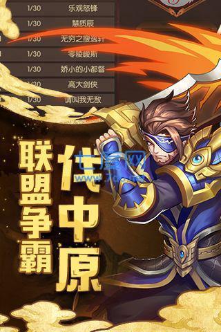 御临三国图4