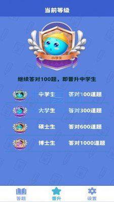 答题王红包版图2