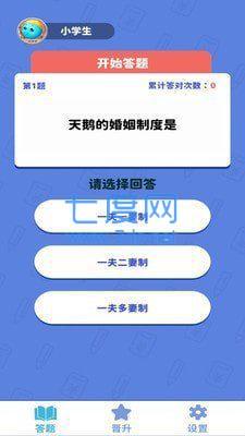 答题王红包版图4