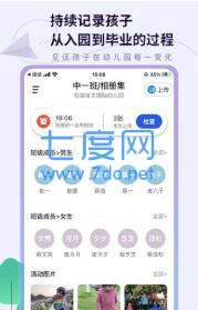 班级相册集第2张截图