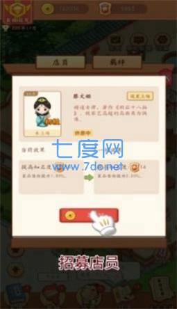 吉祥客栈游戏图3