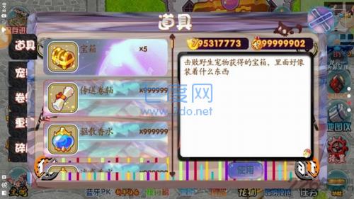 宠物王国天龙座手机版图3