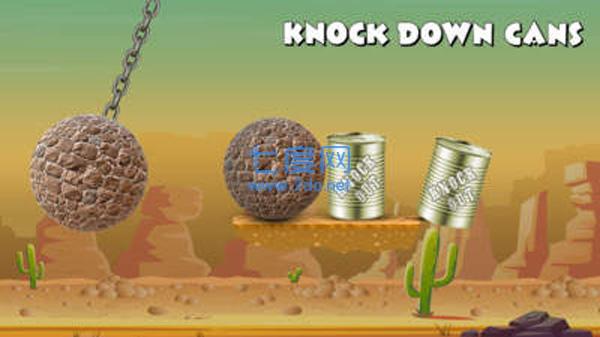 击倒易拉罐图1