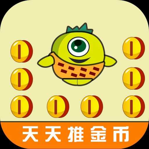 天天推金币图标