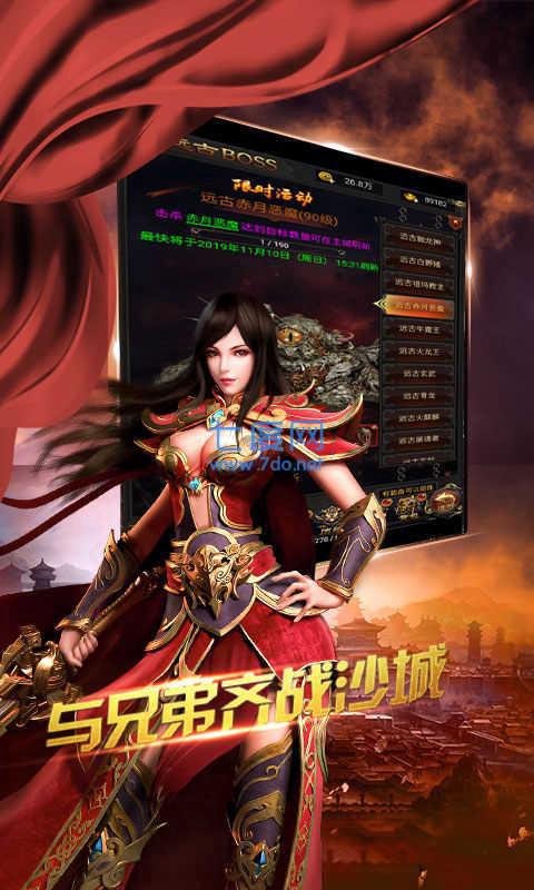 一战称王超变魂环打金图2