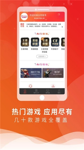截图1
