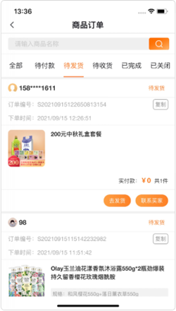 机构养老业务管理app图2