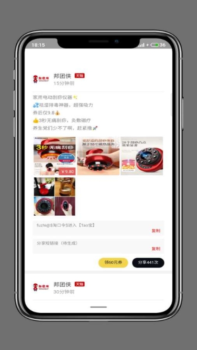 邦团侠图2