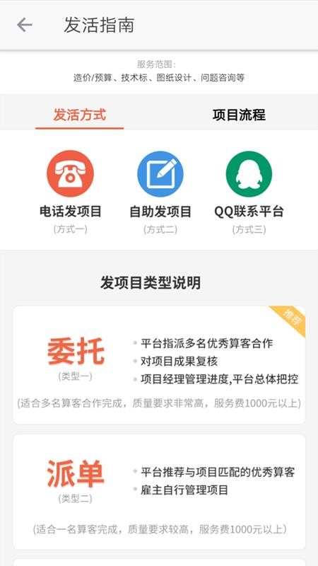 算客工场图3