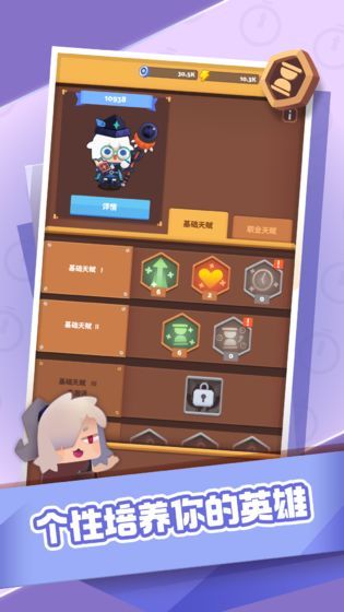 时间大冒险图5