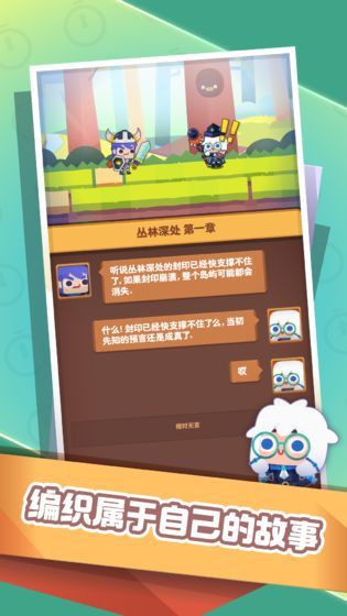 时间大冒险图6