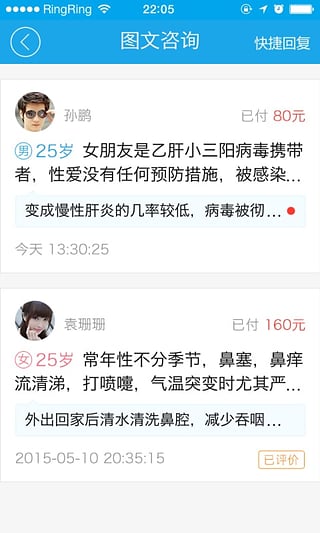 医患帮app图2