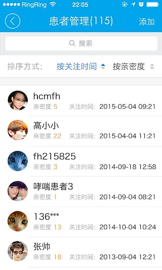 医患帮app图3