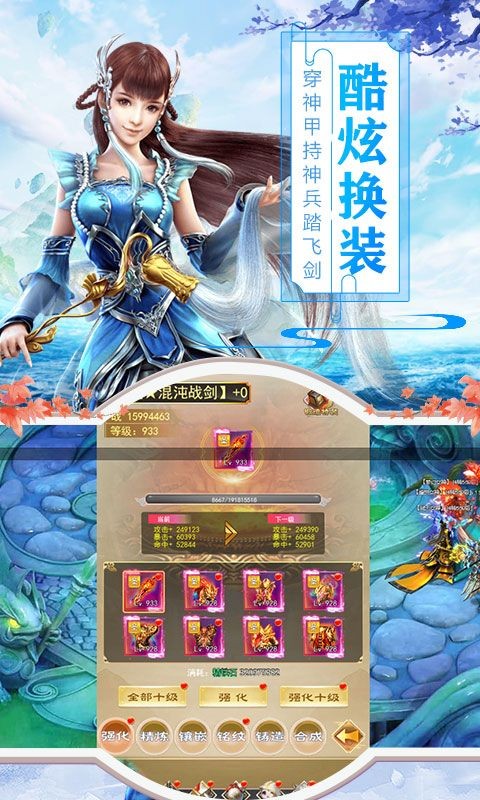 守护仙境图1