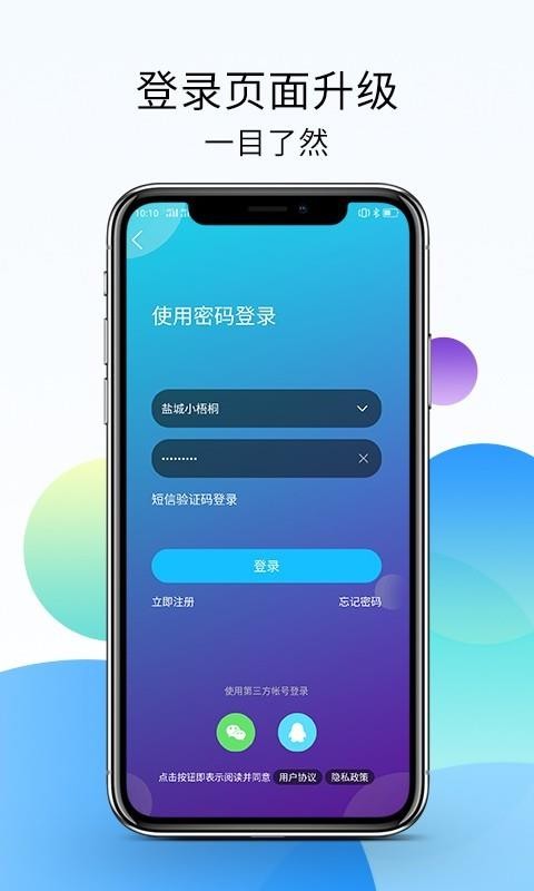 盐城123网图1