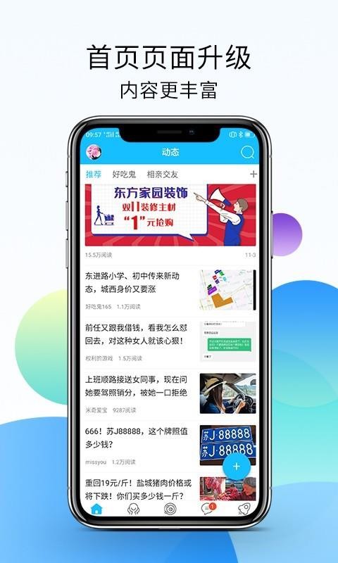 盐城123网图3