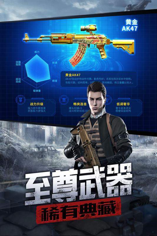 防线狙击图4