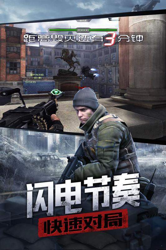 防线狙击图5